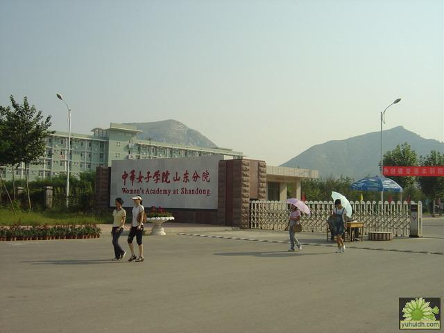 中华女子学院所在地:北京联系电话::010-84659299通讯地址:北京市朝阳