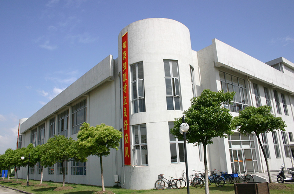 上海中华职业技术学院